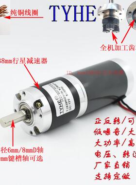 5TYHE直流行星减速电机X38RO12V24VRPM正反转调速微型小体积马达