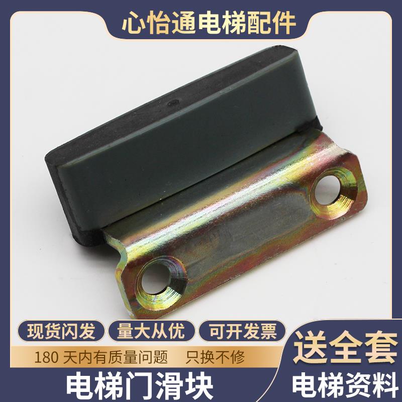 全新原装适用日立广日电梯滑块配件厅门轿门层门脚门滑块底座螺丝