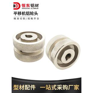 80*48mm铝制头轮平移机皮带传动导轮尼龙耐磨60*48主动从动轮子