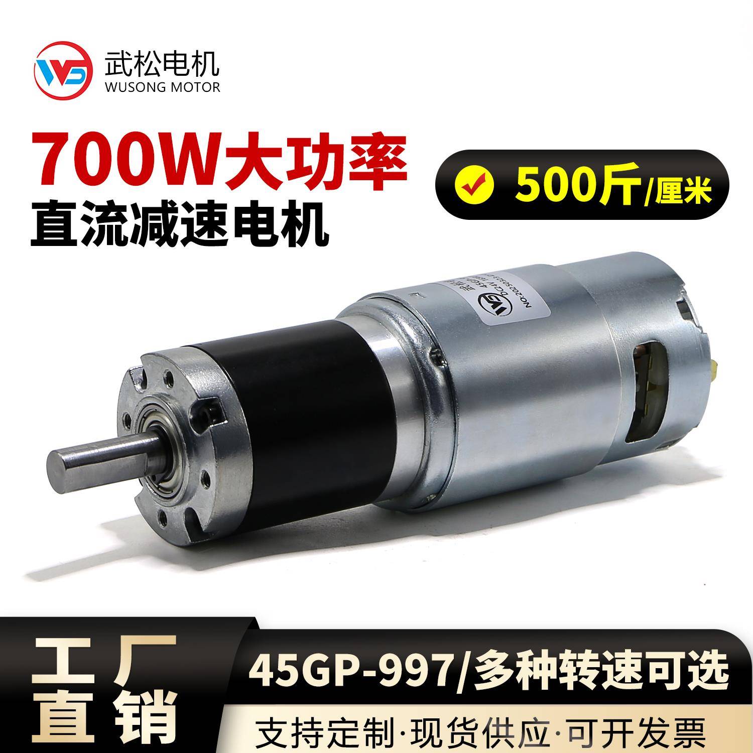 45mm-997行星齿轮直流减速电机24v调速大功率高低速大扭力矩马达