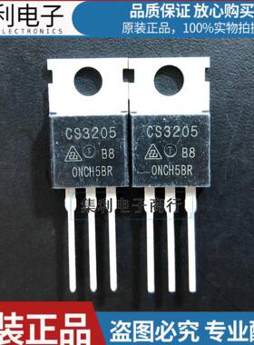 CS3205 全新原装 CS3205B8 TO-220 55V 120A 逆变器常用场效应管