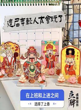 财富之神摆件站立标志工人二维财富之神亚克力办公桌面摆件