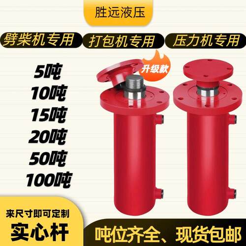 重型液压油缸大全法兰式双作用工程液压油顶压力机打包机改装定制