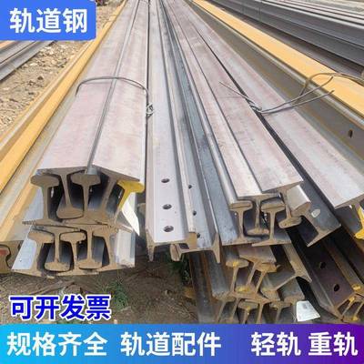 轨道钢国标道轨12kg22kg24kg38钢轨50Mn重轨71Mn行车轨道Q235轻轨