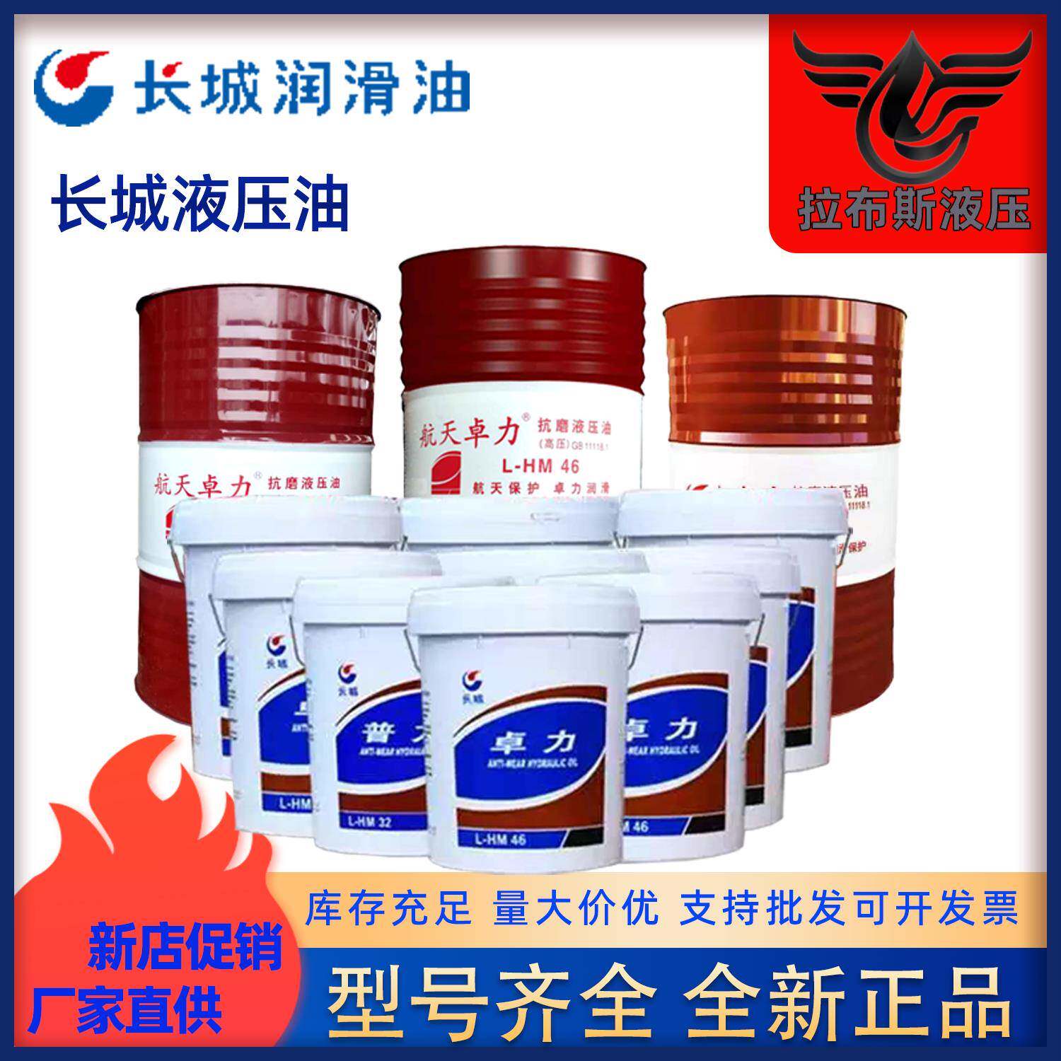 长城卓力普力高清抗磨液压油L-HM32/46/68号高压高清挖机叉车铲车