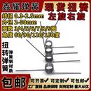 120 180专业定做 20角度30 V型弹簧v型扭簧2.5MM扭力旋转外径2