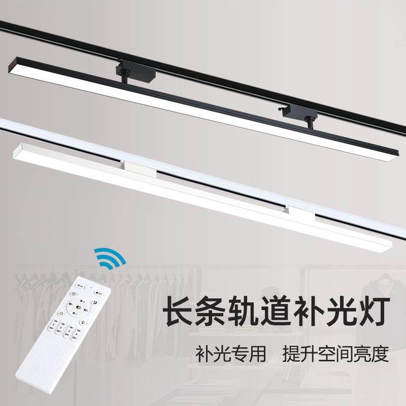 变光led轨道长条补光灯服装店铺商用导轨式散光灯直播间5000K补光