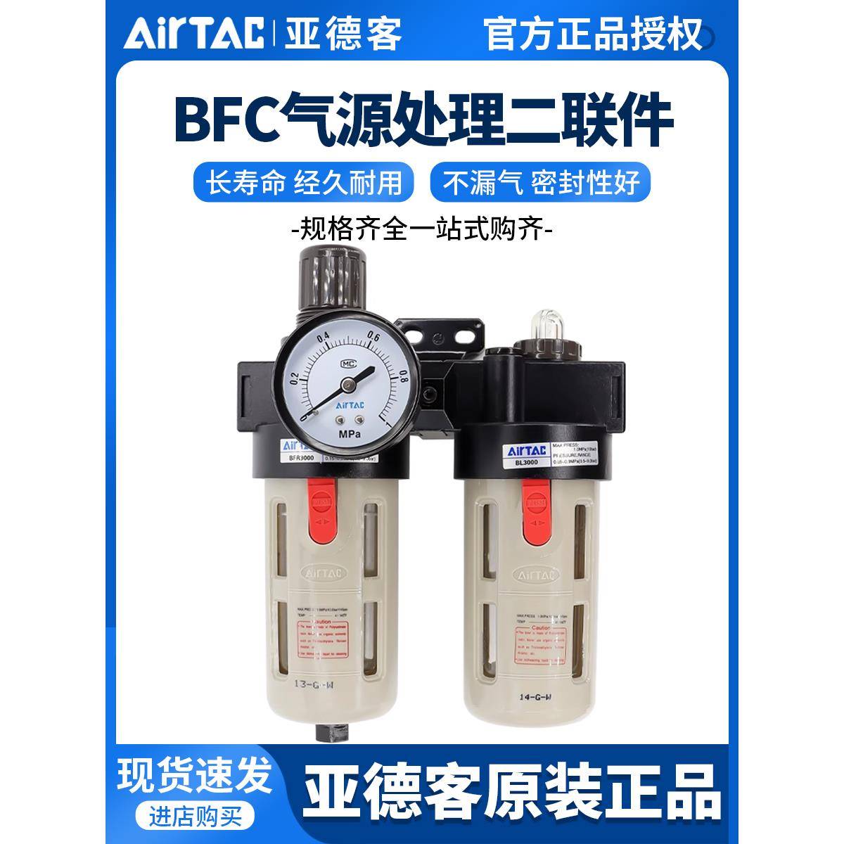 亚德客油水分离过滤器空压机BFC2000气动调压阀气源处理器二联件