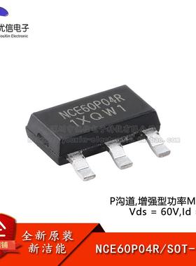 原装NCE60P04R SOT-223 P沟道 60V 4.3A增强型功率MOSFET场效应管