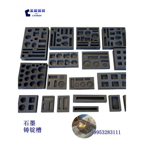高纯石墨油槽熔炼金银条模具耐高温金块铸锭模具倒金槽石墨舟坩埚