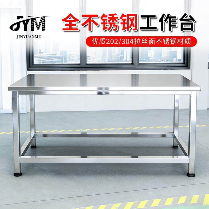 不锈钢工作台实验室仪器桌流水线操作台食堂桌不锈钢操作台包装台,五金/工具,工作台/防静电工作台/重型工作台,淘宝优惠券,粉丝福利购,淘宝优惠卷