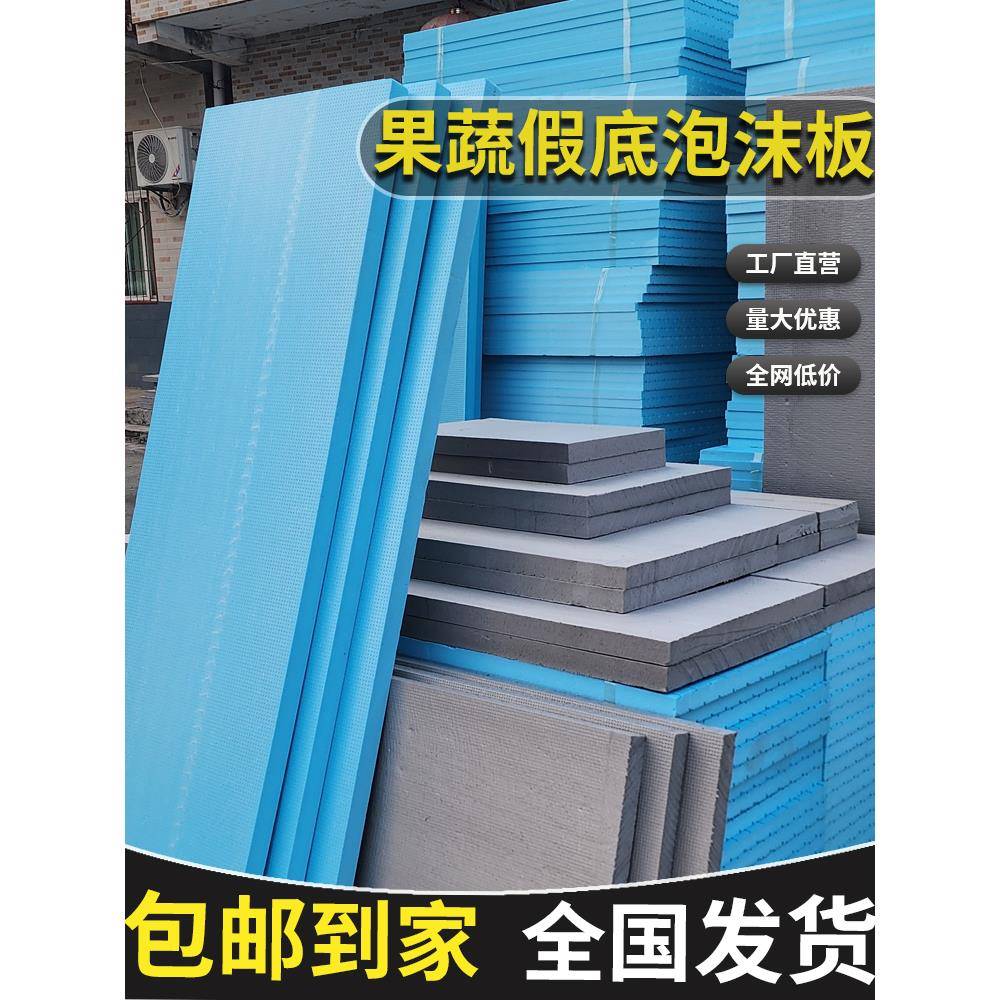 XPS挤塑板保温隔热板屋顶外墙地暖隔热泡沫板高密度挤塑板聚苯板
