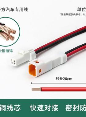 jst02R-JWPF-VSLE-S连接器接插件插头微型小型公母对接防水摩托车