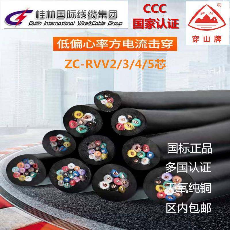 桂林国际RVV软电缆国标铜芯护套线2芯3芯4芯电线电缆室内工程用线