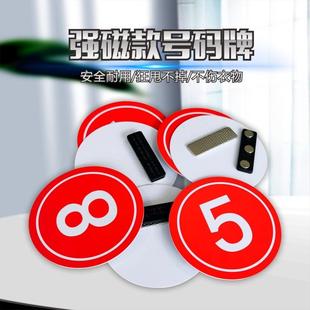 定制磁性号码牌磁铁编号数字胸牌考级比赛机器设备名称标识牌磁力