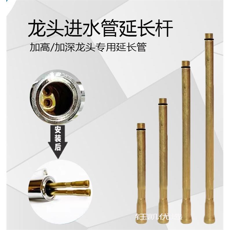 水龙头进水管延长杆接头进水软管加长加冷热水管接杆脸盆面盆