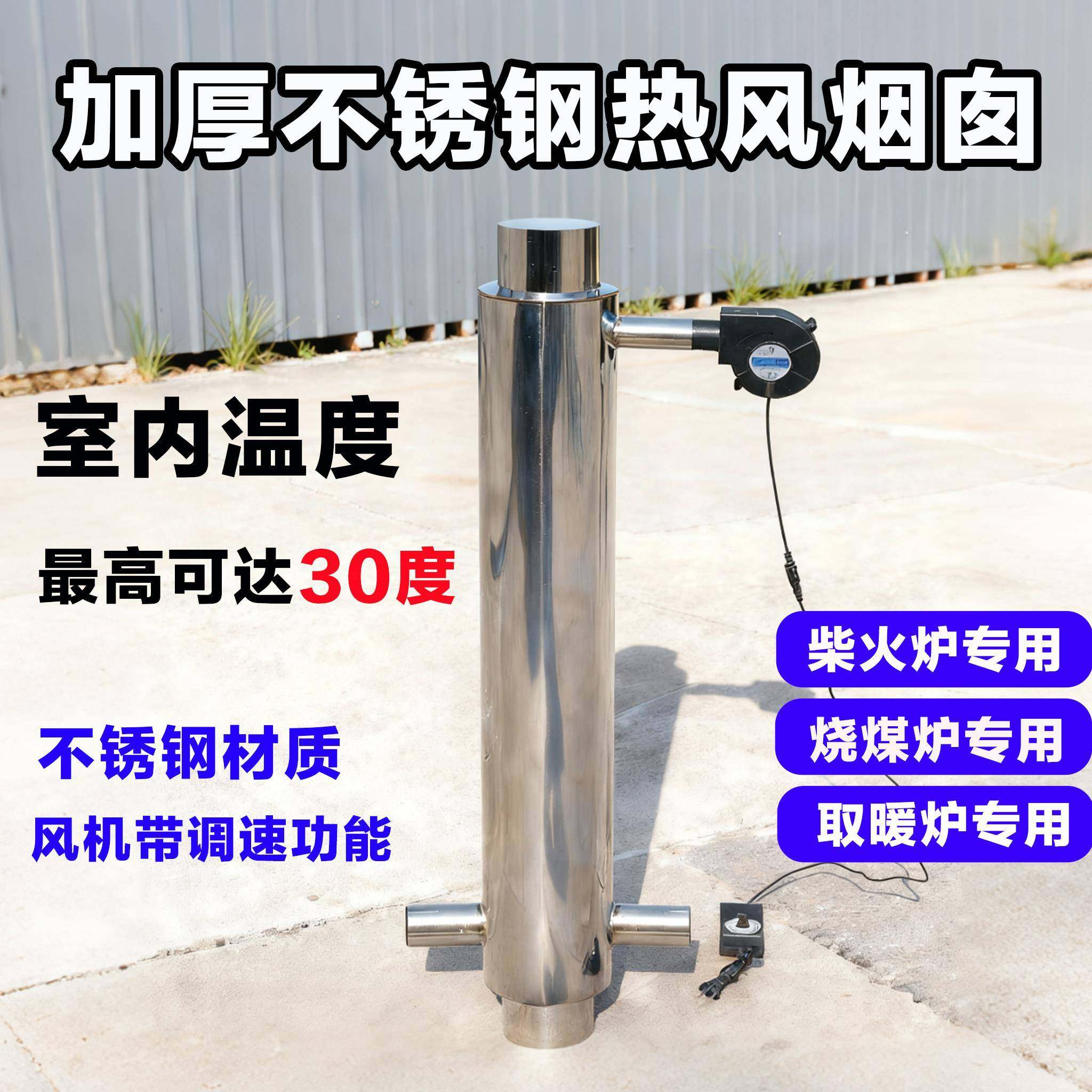 不锈钢取暖炉散热器热风器煤炉子烟囱管烟筒二次回收加热取暖家用,五金/工具,其他机械五金,淘宝优惠券,粉丝福利购,淘宝优惠卷