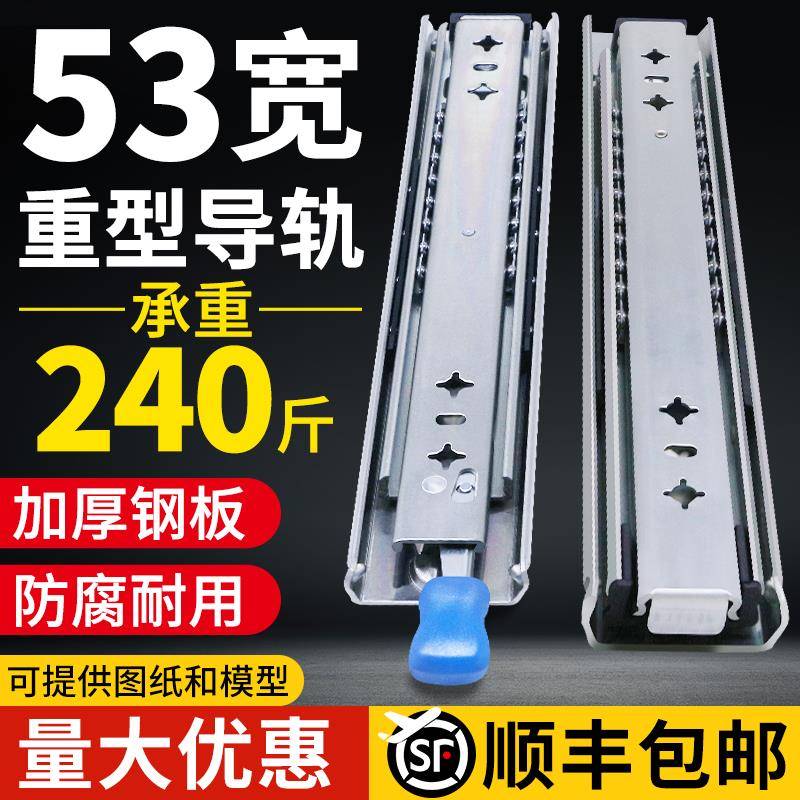 加厚重型滑轨三节53宽带锁房车抽屉轨道滑道工业自锁承重滑动导轨