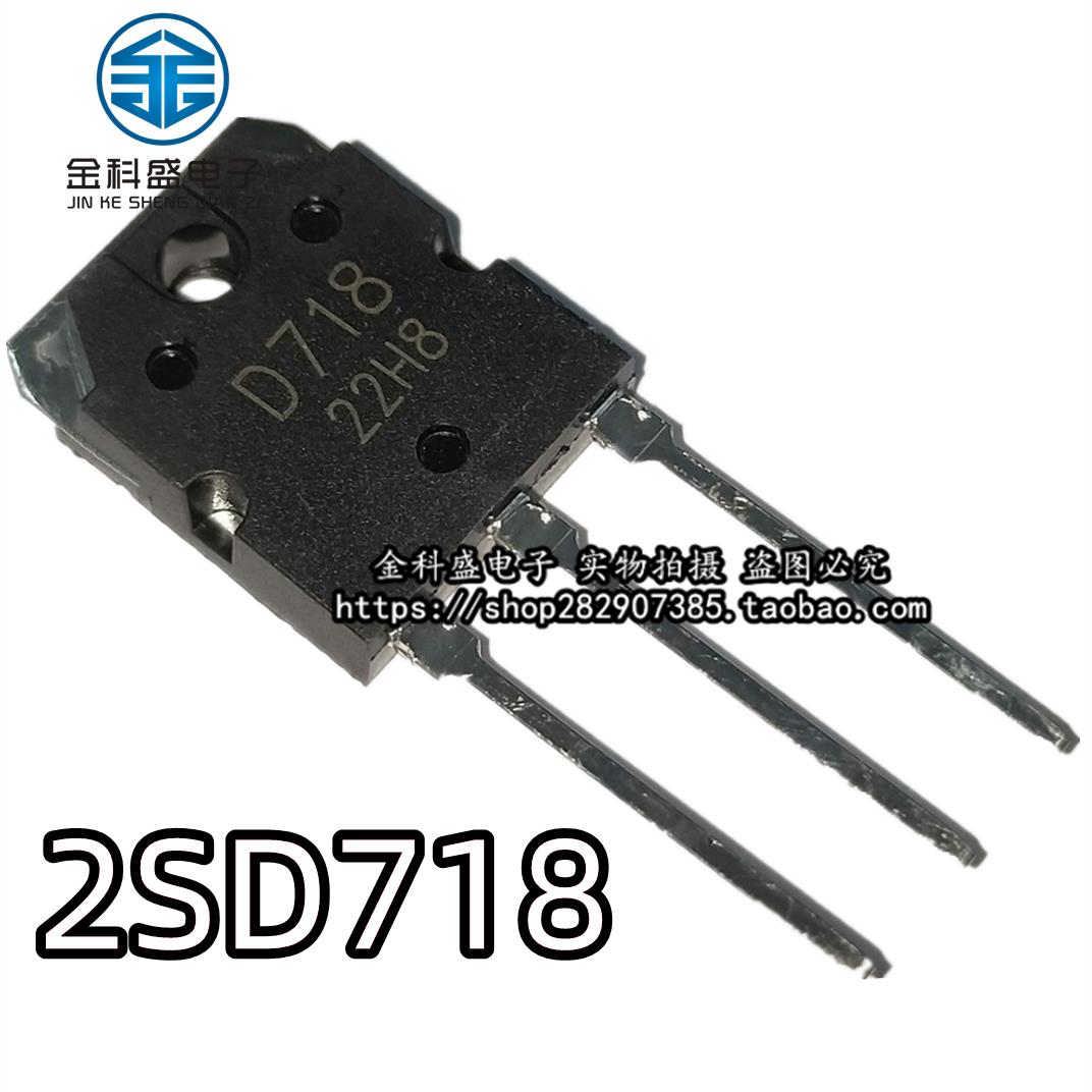 2SB688 2SD718 B817 D1047 2SA1941 2SC5198 音频功放对管 可直拍