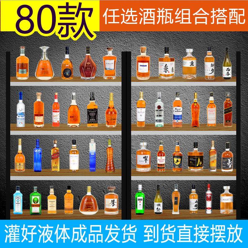 洋酒瓶酒柜装饰品摆件仿真道具假酒欧式客厅样板房店铺开业摆设