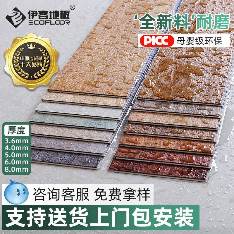 spc锁扣地板石晶塑胶料加厚pvc地板卡扣式木地板卧室石塑防水地板
