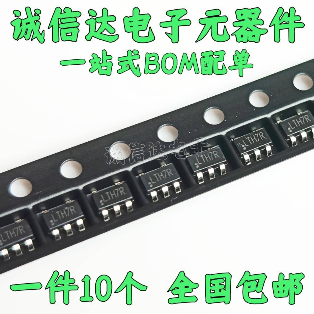 10个 LTC4054 TP4054 丝印LTH7 LTH7R 贴片SOT-23 锂电充电芯片IC