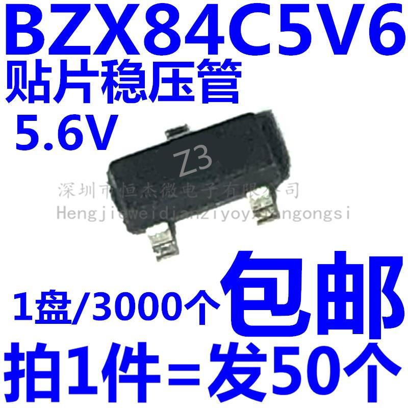 BZX84C5V6 印字Z3 贴片三极管 5.6V稳压管 SOT-23（50只）