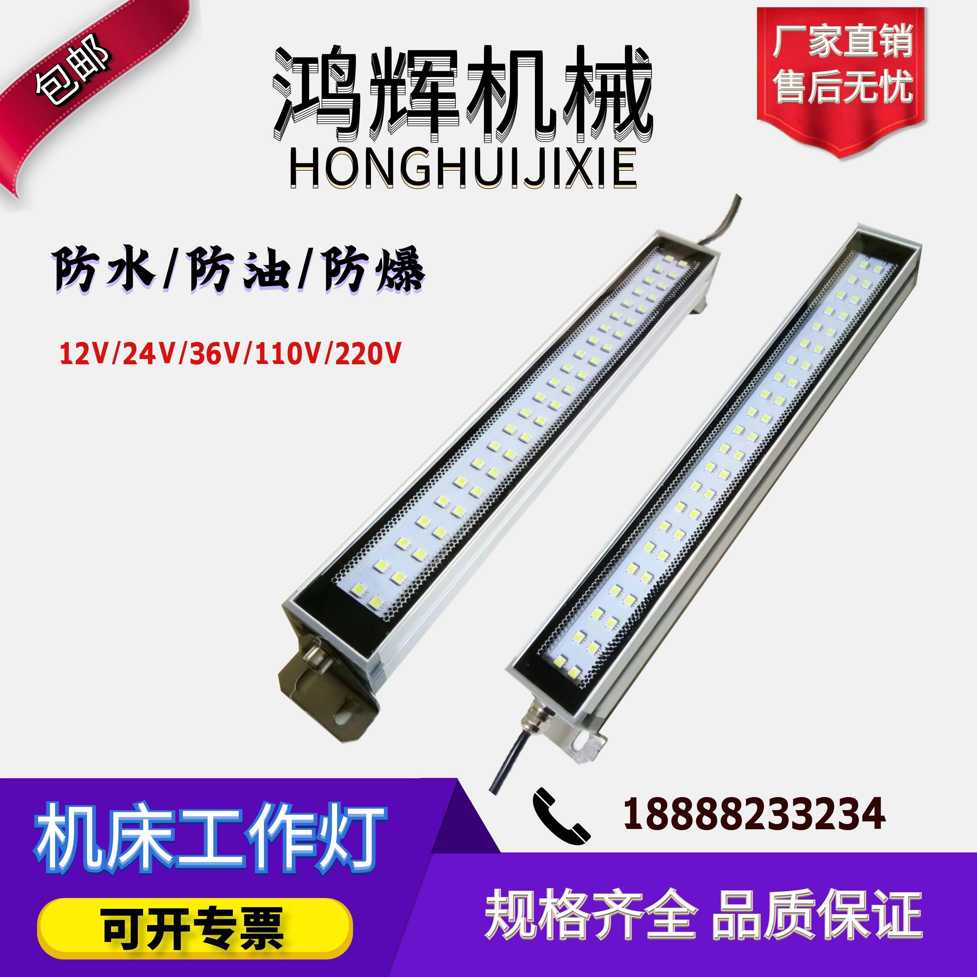 金属LED工作灯机床防爆灯防水防油数控车床工作灯 220V 24V三防灯