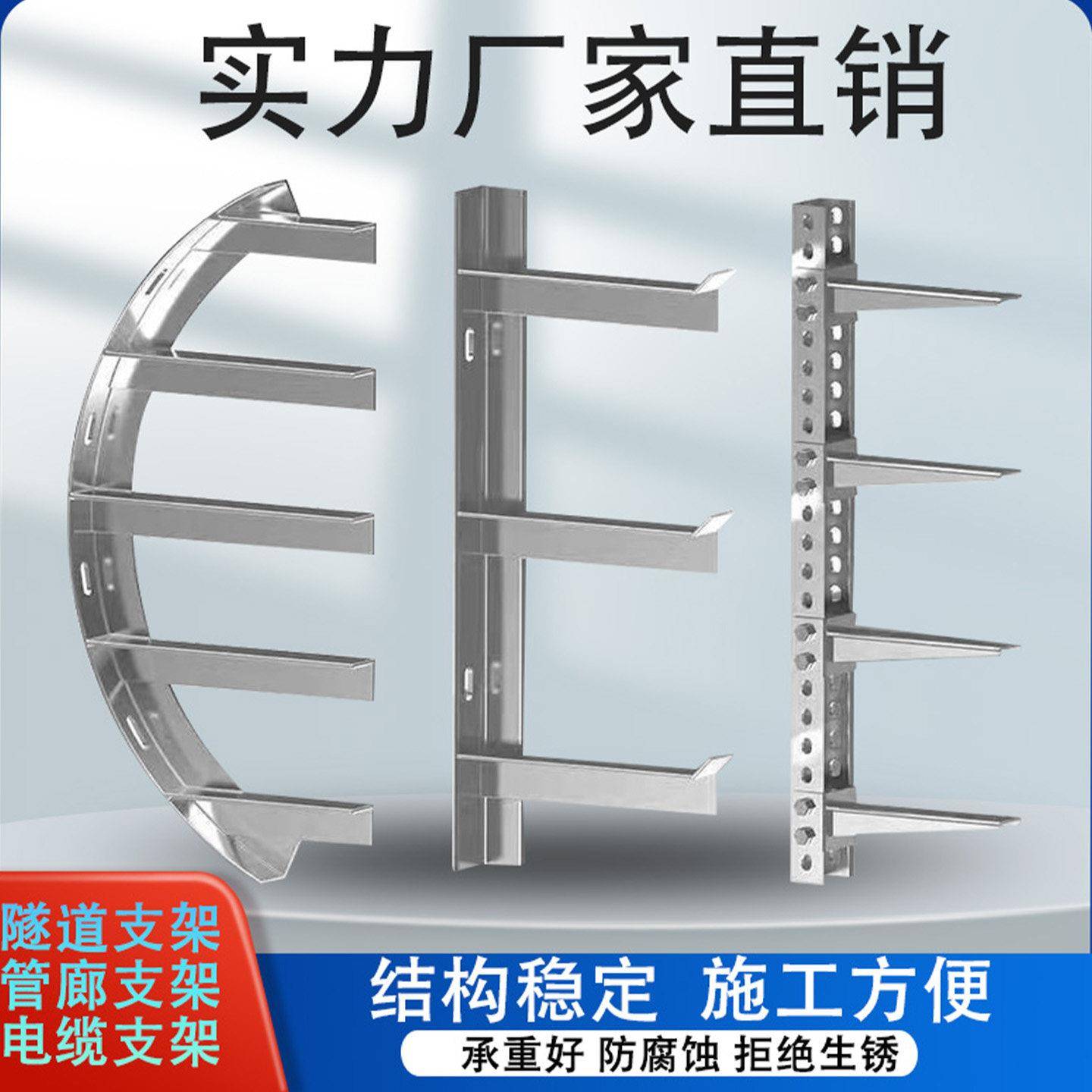 热浸镀锌电缆支架电缆沟托架管廊管道固定支架隧道电线桥架角钢支图片