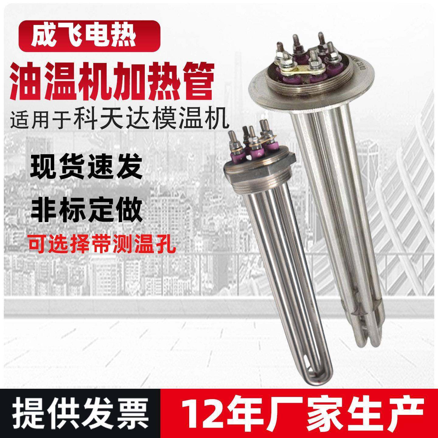 91快接卡箍盘发热管DN50两寸牙油温水温模温机加热管适用於科天达,五金/工具,电热管,淘宝优惠券,粉丝福利购,淘宝优惠卷