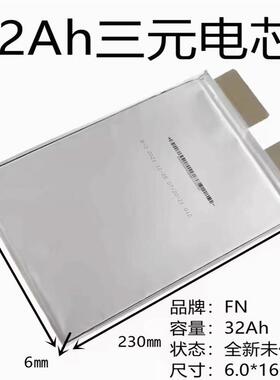 3.7v30ah全新孚能3.7v32ah50ah60ah48V /60V72V三元聚合物