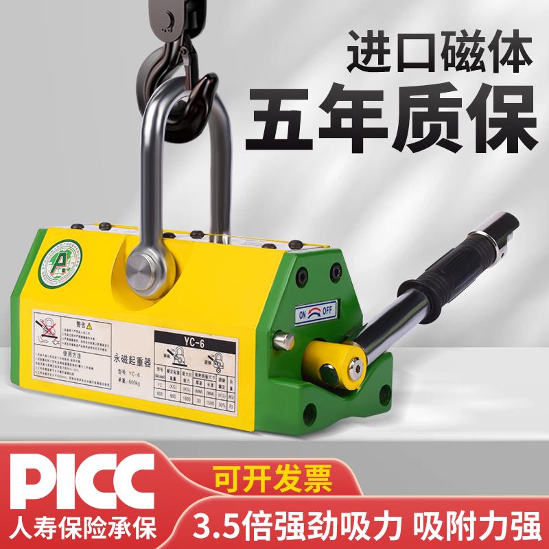 永磁起重器强力吸盘2吨3/5/10t吊车电动液压钢丝绳磁力吊具磁铁