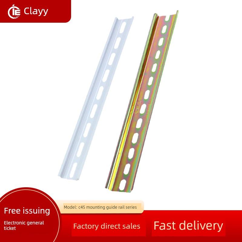 C45铁导轨DZ47断路继电器空开安装U型高低导轨电箱安装国标铝卡轨
