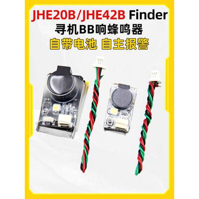Bb蜂鸣器找到Jhe42B Jhe20B Led灯带电池穿越飞机模型飞机发现者