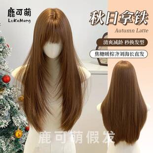 鹿可萌假发【秋日拿铁】焦糖暖棕色日常女时尚高层次显脸小全头套