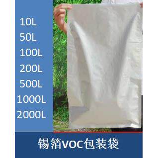 锡箔VOC包装袋 特制加厚汽车零部件VOC气味测试专用袋可定制尺寸
