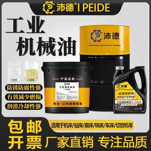 100号轴承齿轮工业润滑油全损耗系统用油 AN32 沛德机械油L
