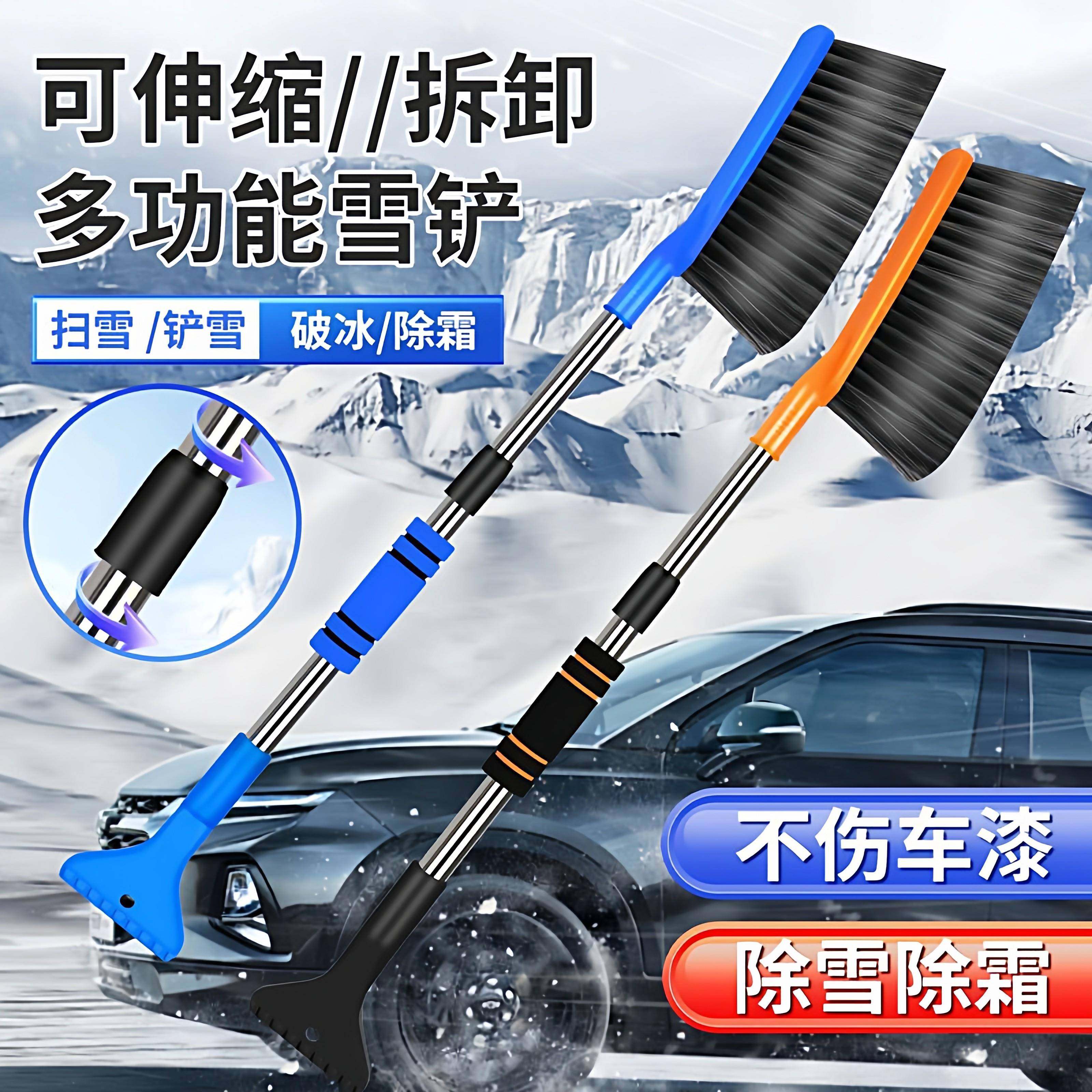 除雪铲汽车铲雪神器扫雪车刷子车用玻璃除霜刮雪除冰冬季清雪工具,汽车用品/电子/清洗/改装,车用除雪铲/除雪工具,淘宝优惠券,粉丝福利购,淘宝优惠卷