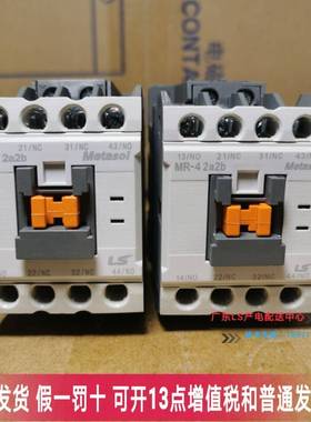LS产电接触器式中间继电器MR-4替换GMR-4 2a2b4a交流220V 直流24V