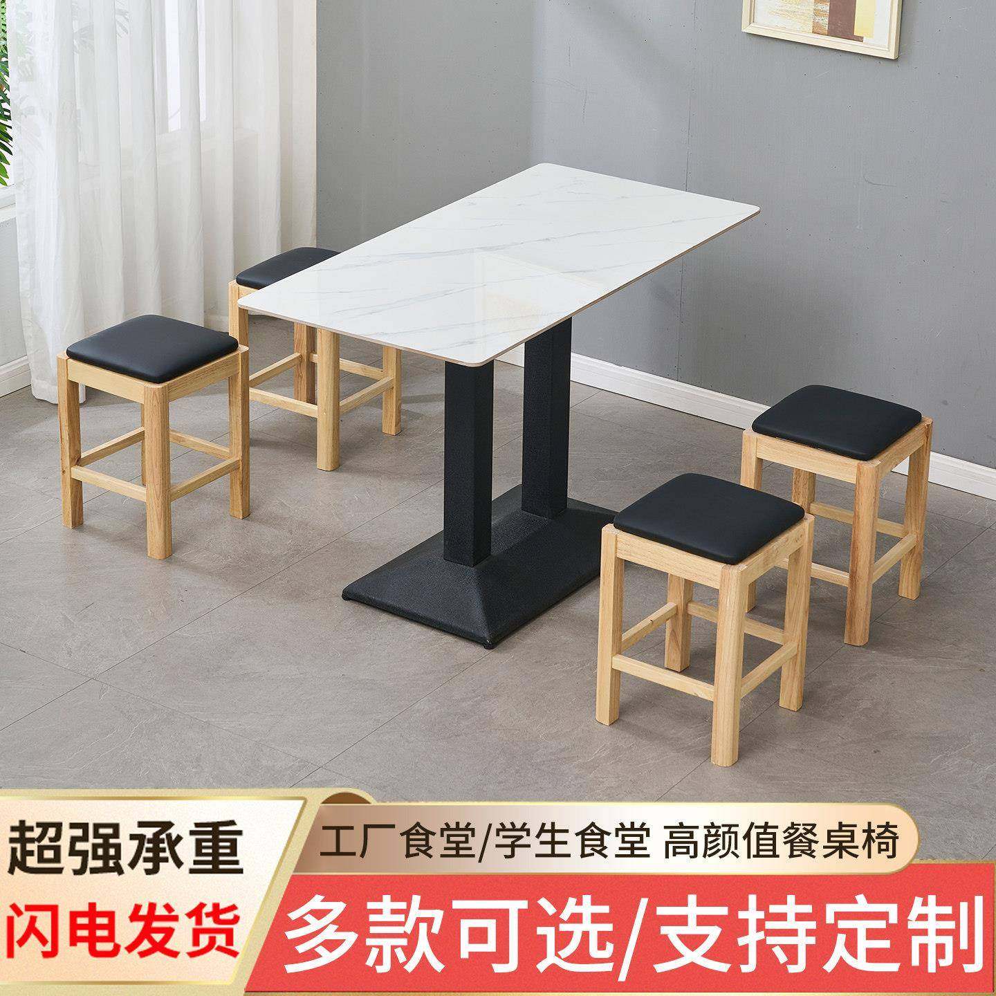 商用实木凳子餐饮面馆麻辣烫早餐奶茶汉堡食堂快餐小吃店桌椅组合,住宅家具,岩板餐桌,淘宝优惠券,粉丝福利购,淘宝优惠卷