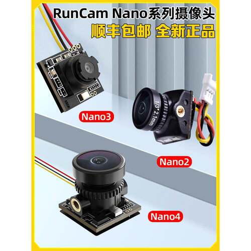 Runcam Nano2/Nano3/Nano4高清相机14mm超轻Fpv Swift 2英寸穿越