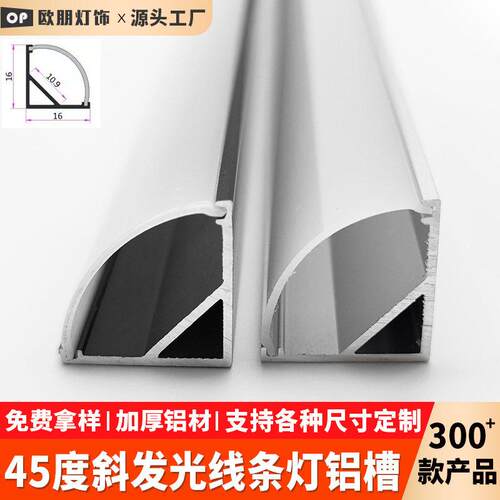 明装三角灯槽LED45度斜发光线条灯免开槽阴角灯带铝型材