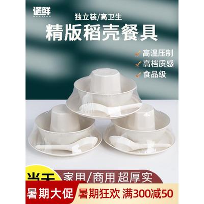 一次性餐具稻壳组合碗筷套装四件套三件套酒席家用商用高端碗盘杯