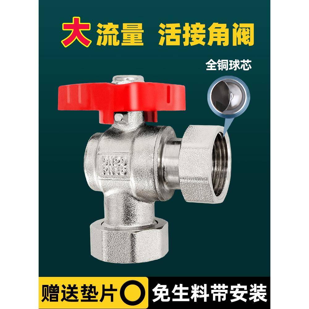 内牙活接角阀内外丝壁挂炉专用锅炉6分燃气阀门开关过滤球阀4全铜