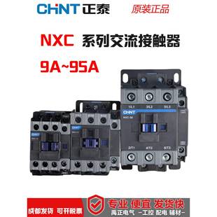 100Ac220V380V Cjx2 正泰交流接触器Nxc