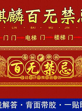 百无禁忌麒麟金属贴纸入户门对鞋柜大门对镜子楼梯自黏贴