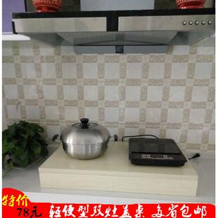 厨房用品电磁炉支架子底座液化燃气瓦斯竈台上盖桌盖板油烟机下用