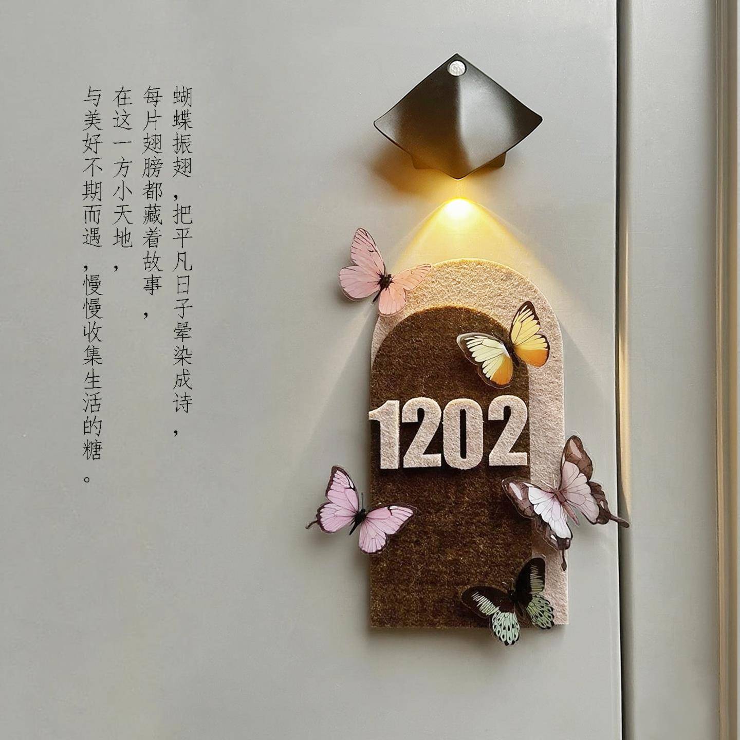 YOUYOU创意入户门装饰挂牌数字号码牌立体毛毡板入户门牌号装饰