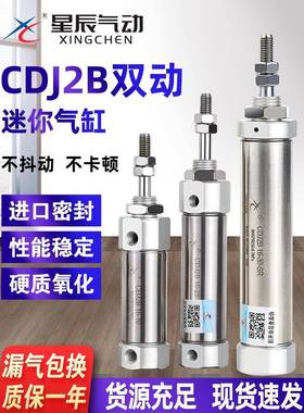 星辰CDJ2B气缸PB/PSB6/10/12/16-15SR/B针型微型超小型纺织机单向