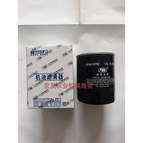 JX0810YNZ机油滤芯适配云内动力大柴498拖拉机轻卡莱工装载机油滤